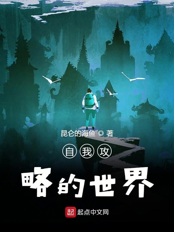 自我攻略的老师