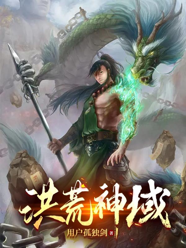 洪荒神话私服无限元宝