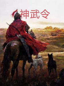 神武灵虚花仙子答题怎么选