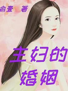 免费阅读腹黑