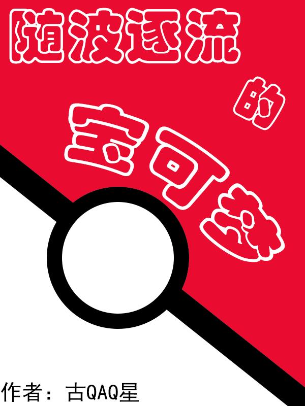 随波逐流的时代
