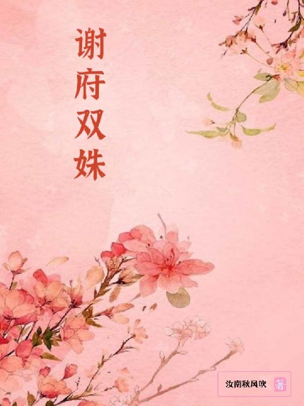 谢府砂锅淮北