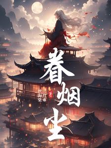 卷烟陈列大赛