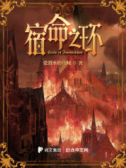宿命之环奥萝尔