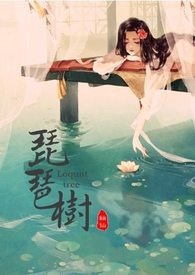 琵琶树可以在家养吗